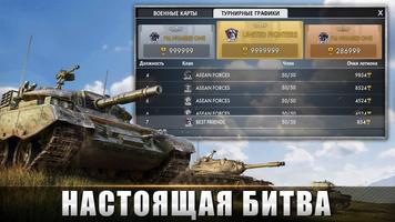Tank Warfare: Боевая PvP-игра скриншот 1