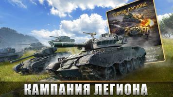 Tank Warfare: Боевая PvP-игра скриншот 2