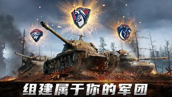 坦克战火Tank Warfare: PvP战斗坦克手游 截图 3