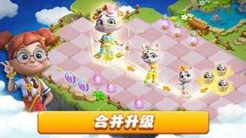 繁荣合并：麻将配对&建造动物城 海报