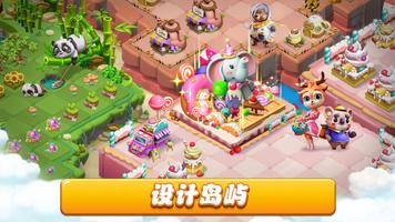 繁荣合并：麻将配对&建造动物城 截图 1