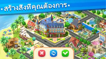 LilyCity: สร้างเมืองใหญ่ ภาพหน้าจอ 1