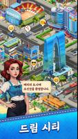 City Mansion: 병합 게임 만들기 포스터