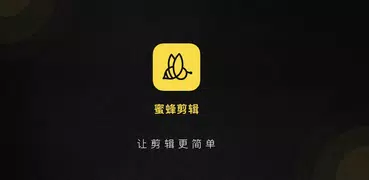 BeeCut-影片剪輯&影片製作&手機剪片