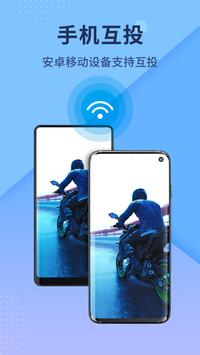傲软投屏(ApowerMirror) - 实时一键投屏电脑/电视/手机/平板 截图 3