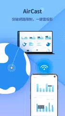 ApowerMirror- 螢幕鏡像&無線投影 XAPK 下載