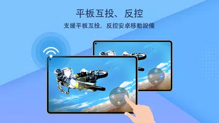 ApowerMirror- 螢幕鏡像&無線投影 XAPK 下載