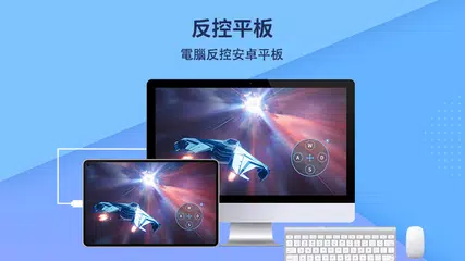 ApowerMirror- 螢幕鏡像&無線投影 XAPK 下載