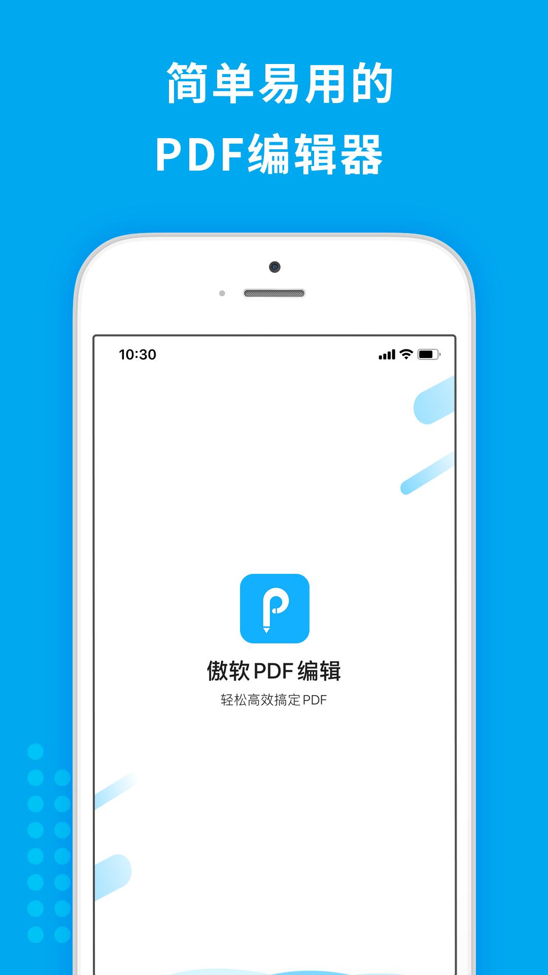 傲软pdf编辑安卓下载 安卓版apk 免费下载 傲软pdf编辑安卓下载 安卓版apk 免费下载