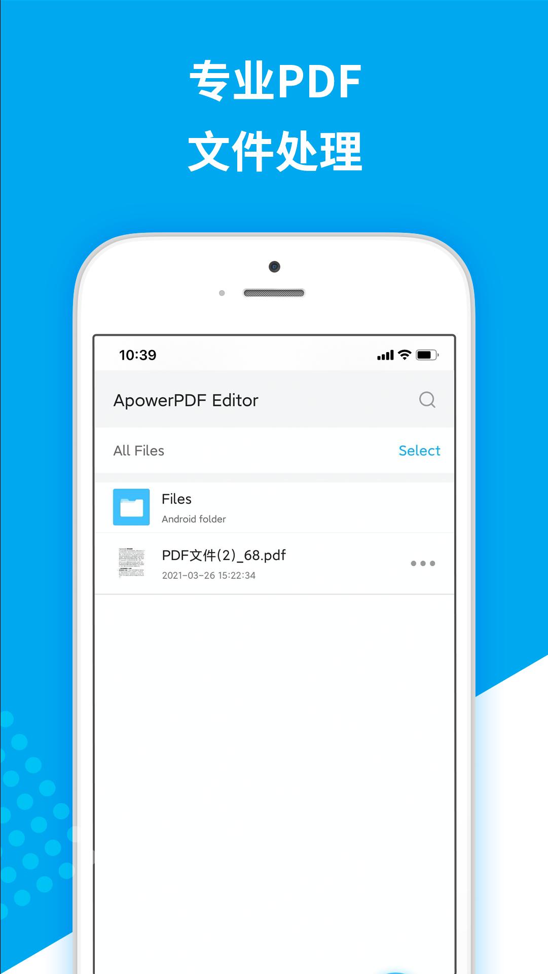 傲软pdf编辑安卓下载 安卓版apk 免费下载