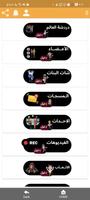 العنابي من الذهبي اخر اصدار تصوير الشاشة 3