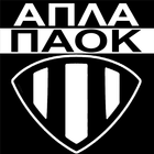 Apla PAOK icône