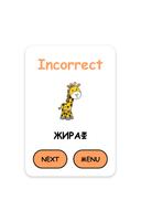 HANGMAN KIDS скриншот 1