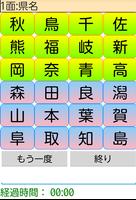 漢字合わせアプリ（無料版2.0） capture d'écran 1