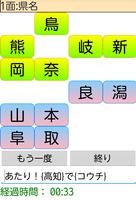 漢字合わせアプリ（無料版2.0） capture d'écran 2