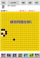 スクロール棋譜囲碁試用版 syot layar 2