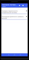 Диагностика Автомобиля OBD2 скриншот 3