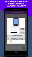 Кто на моем Wi-Fi скриншот 1