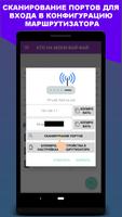 Кто на моем Wi-Fi скриншот 3