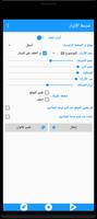 شريط الأزرار تصوير الشاشة 1