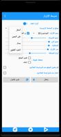 شريط الأزرار تصوير الشاشة 2