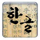 Convert Korean to Alphabet APK