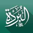 Qasidah Burdah Arab & Terjemah APK