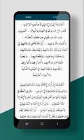 Ratib Al Haddad dan Terjemahan Screenshot 1