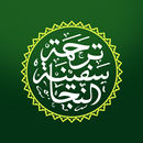 Safinatun Najah APK