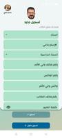 Elsherief Academy screenshot 2