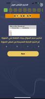Herr Hamed Online Screenshot 1