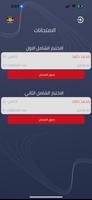Herr Hamed Online Screenshot 2