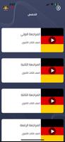Herr Hamed Online Screenshot 3