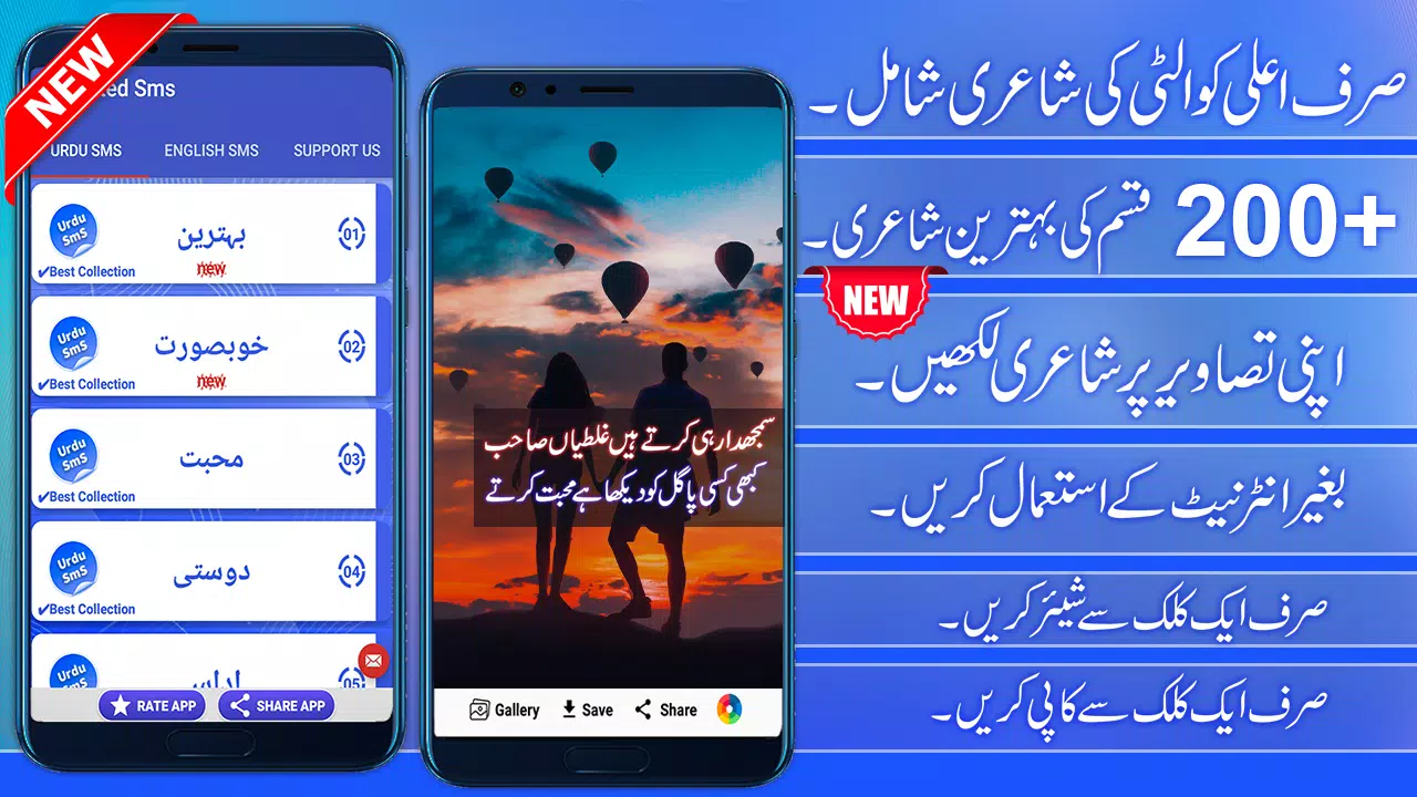 Urdu Status Urdu Poetry +90000 APK for Android - Latest Version (Free  Download)