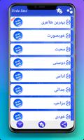 Urdu Sms captura de pantalla 1