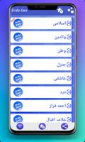 Urdu Sms captura de pantalla 2