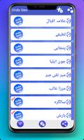 Urdu Sms captura de pantalla 3