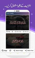 Urdu Poetry capture d'écran 2