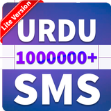 آیکون‌ Urdu Sms Lite