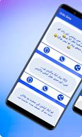 Urdu Sms Lite captura de pantalla 3