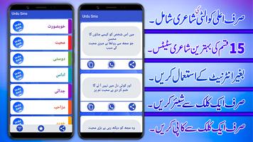 Urdu Sms Lite ポスター