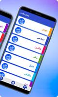 Urdu Sms Lite اسکرین شاٹ 2