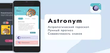 Astronym - Личный гороскоп