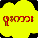 ဖူးကား - Phuu Kar-APK