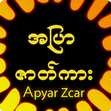 Apyar Zcar