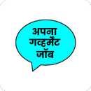 Apna Gov Job Test Series APK