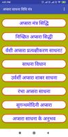 Apsara Sadhana Vidhi Mantra Ta screenshot 1