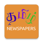 Tamil Newspapers Zeichen
