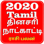 Tamil Calendar icône