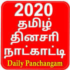 Tamil Panchangam 2020 icon